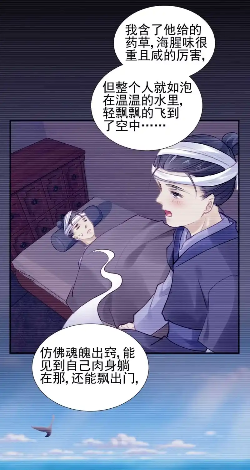 《神探双骄》卖假货的秘密 第27页
