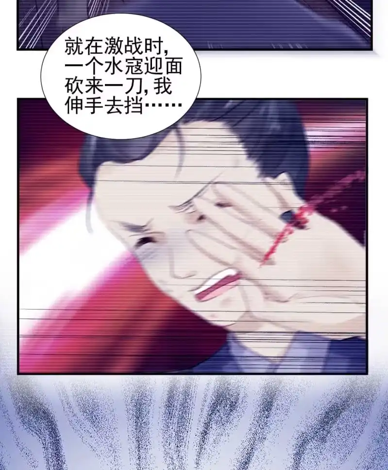 《神探双骄》卖假货的秘密 第23页