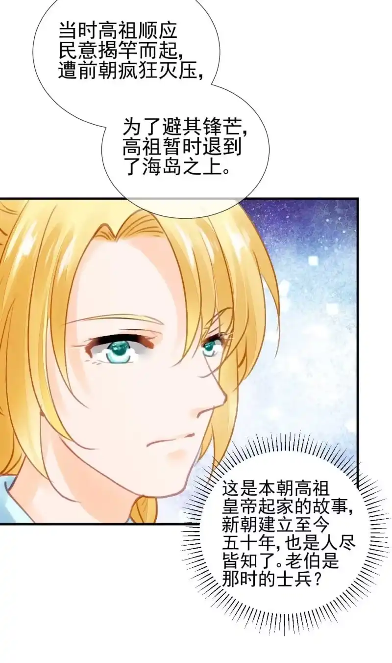 《神探双骄》卖假货的秘密 第20页