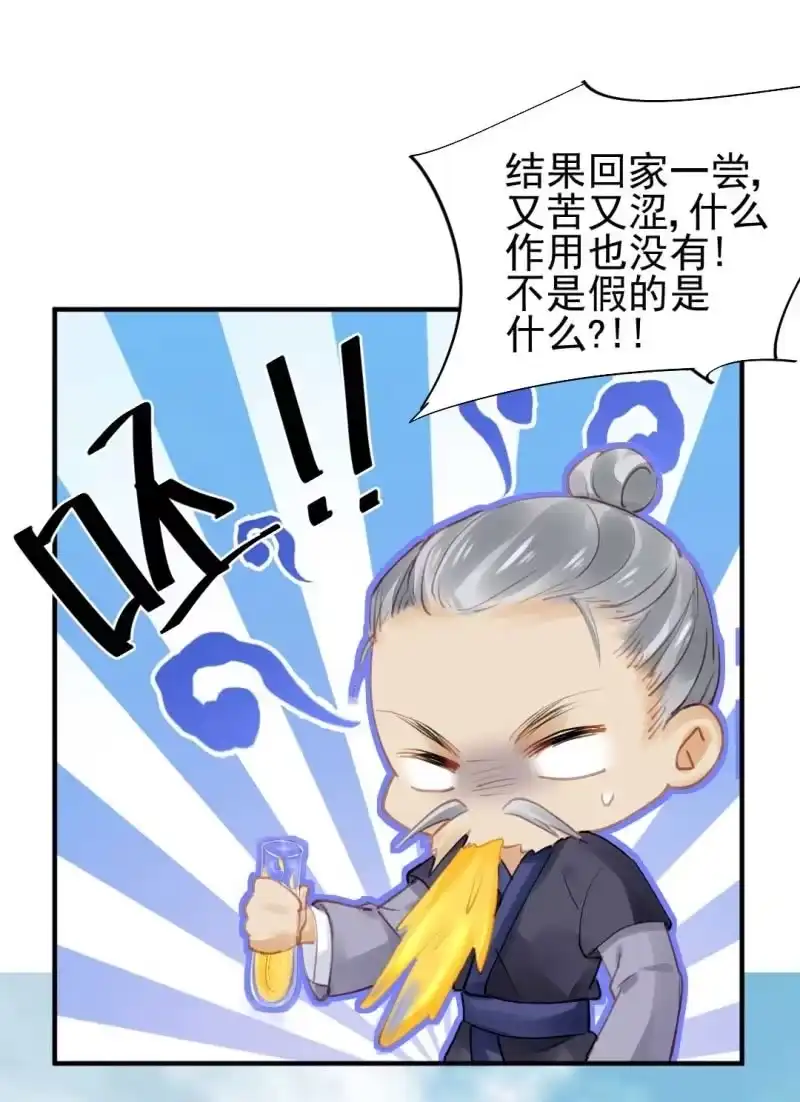 《神探双骄》卖假货的秘密 第35页