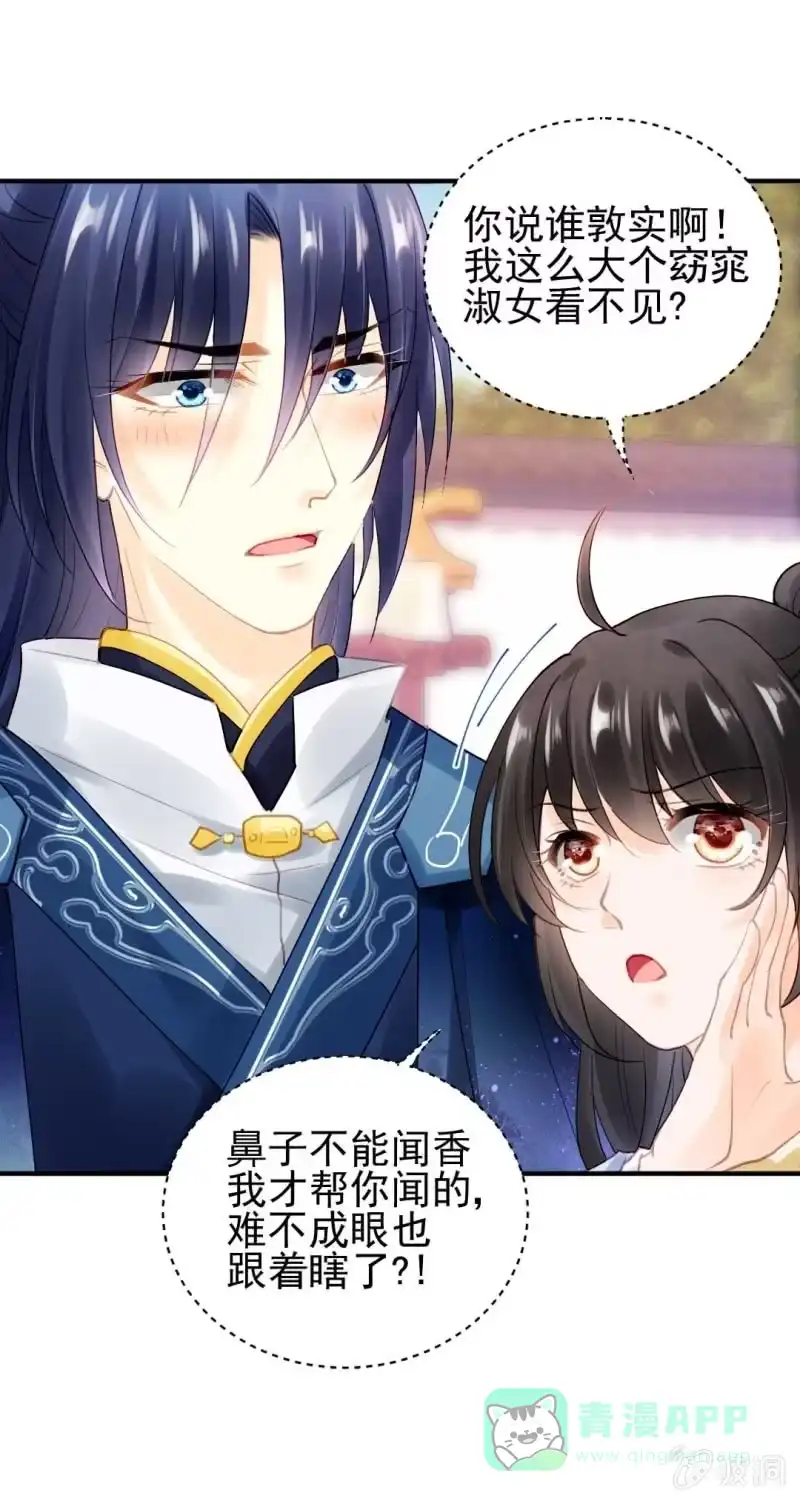 《神探双骄》卖假货的秘密 第41页