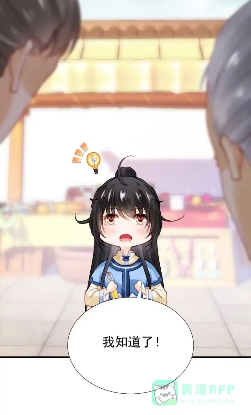 《神探双骄》卖假货的秘密 第46页