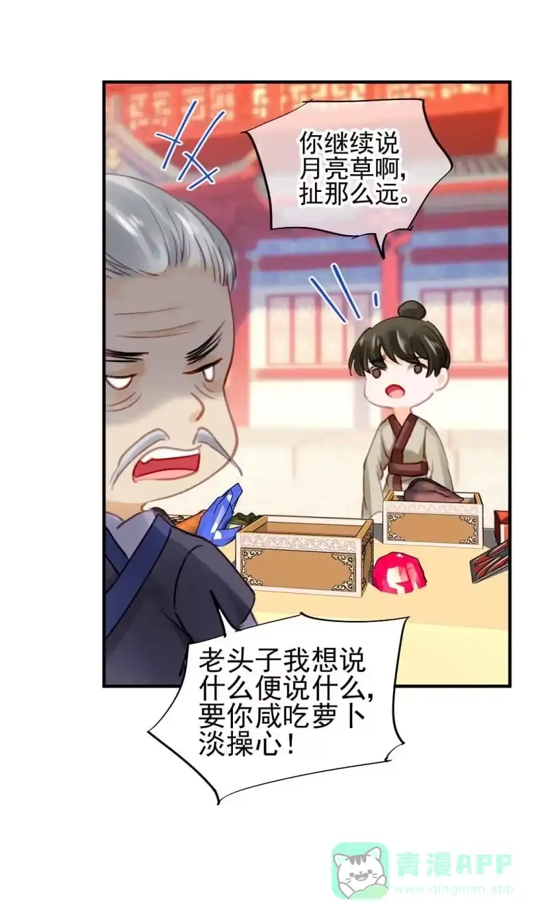 《神探双骄》卖假货的秘密 第31页
