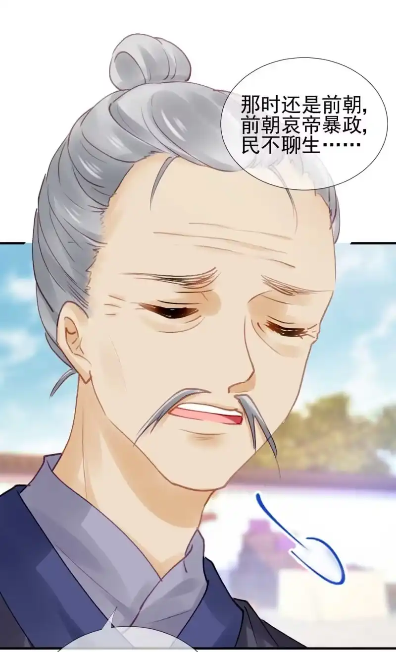 《神探双骄》卖假货的秘密 第19页