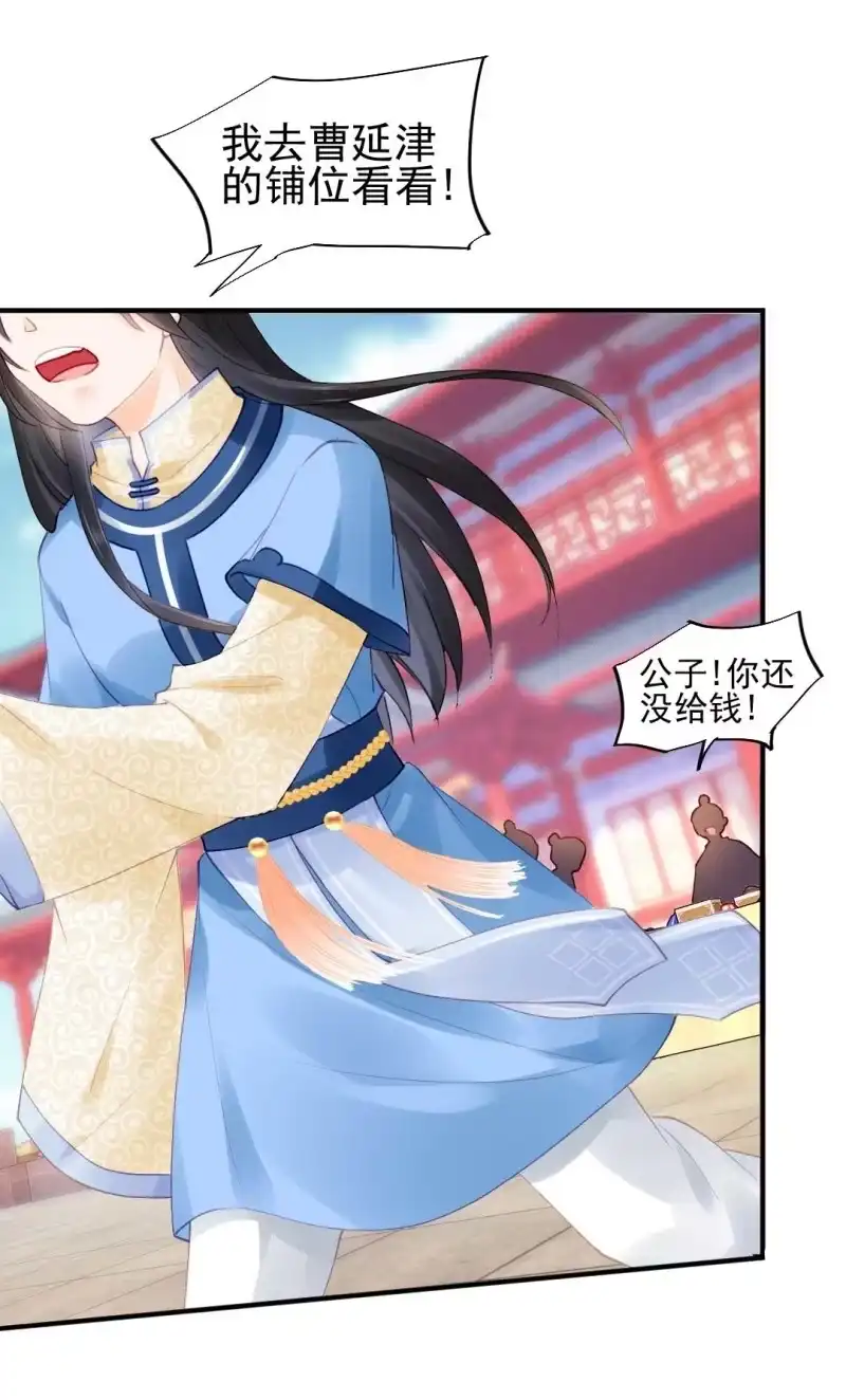 《神探双骄》人赃并获 第10页