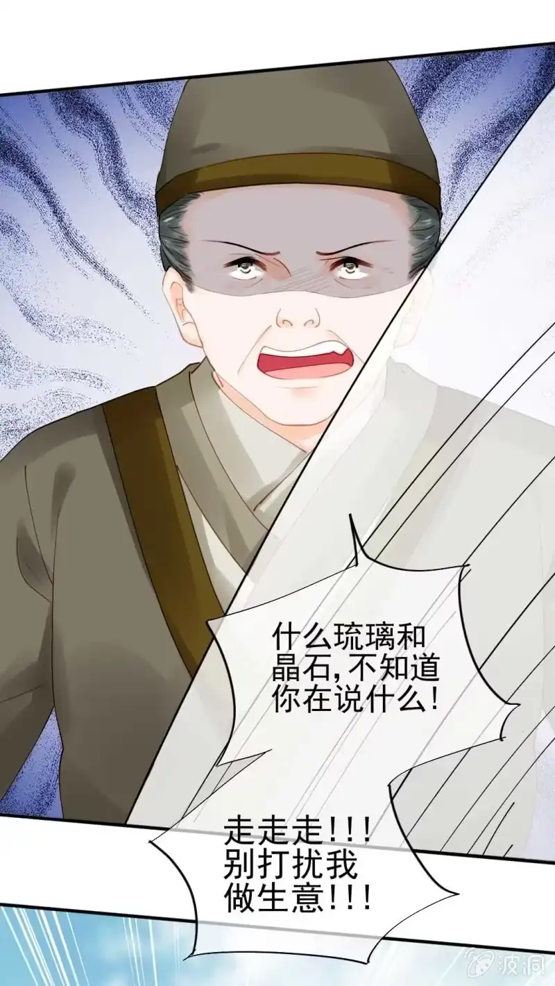 《神探双骄》人赃并获 第25页
