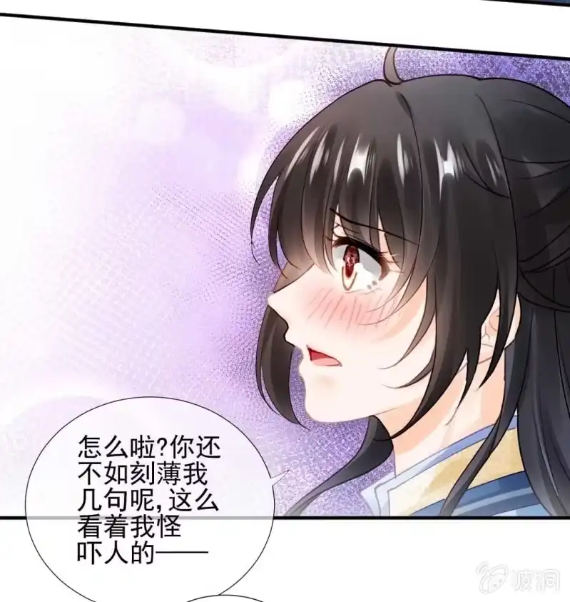 《神探双骄》人赃并获 第49页