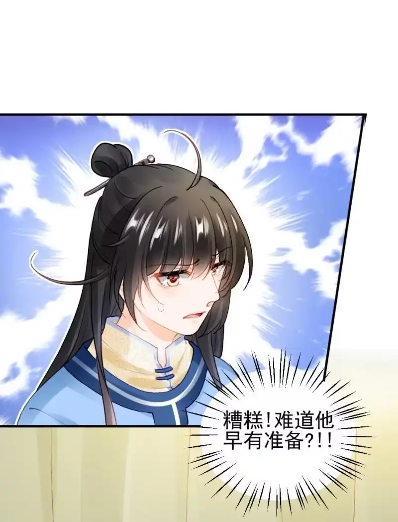 《神探双骄》人赃并获 第38页