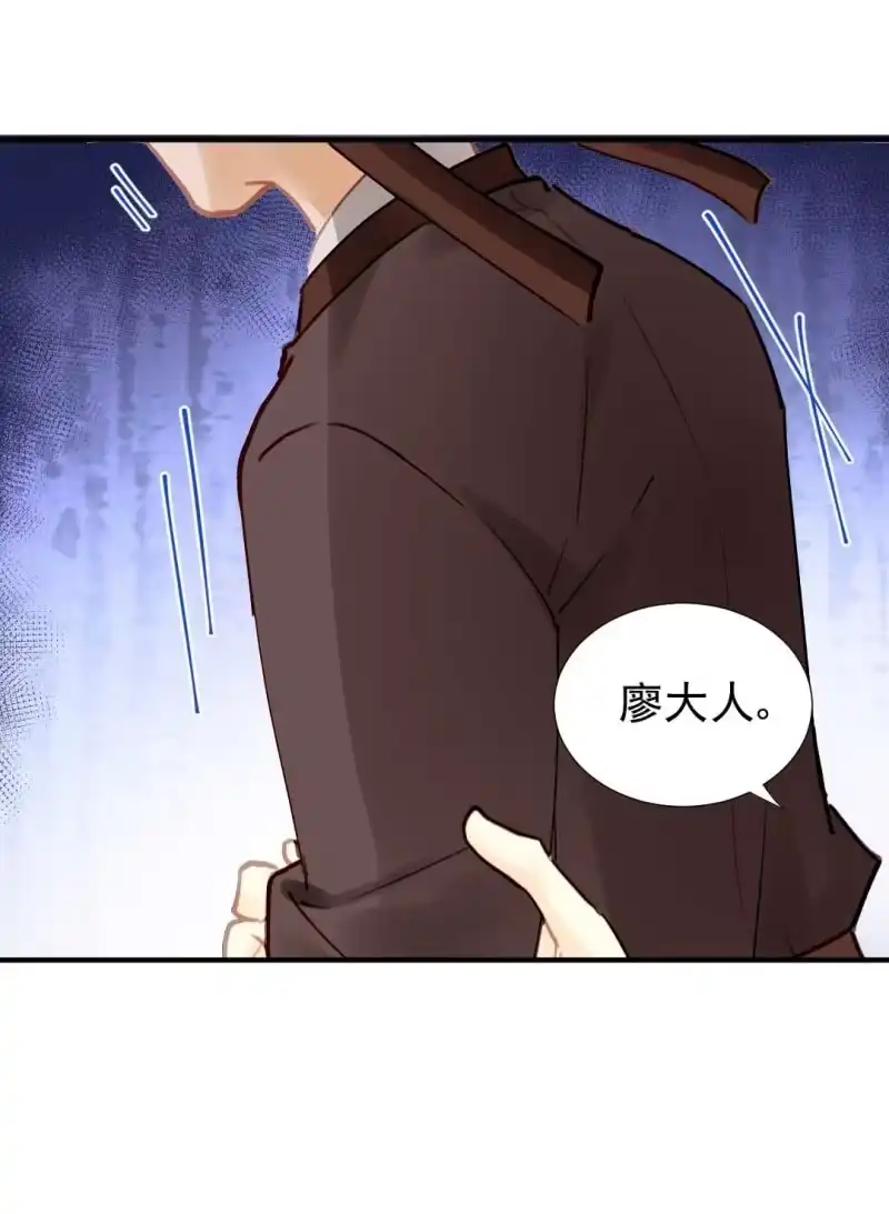 《神探双骄》人赃并获 第12页