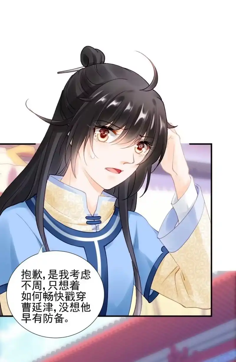 《神探双骄》人赃并获 第44页
