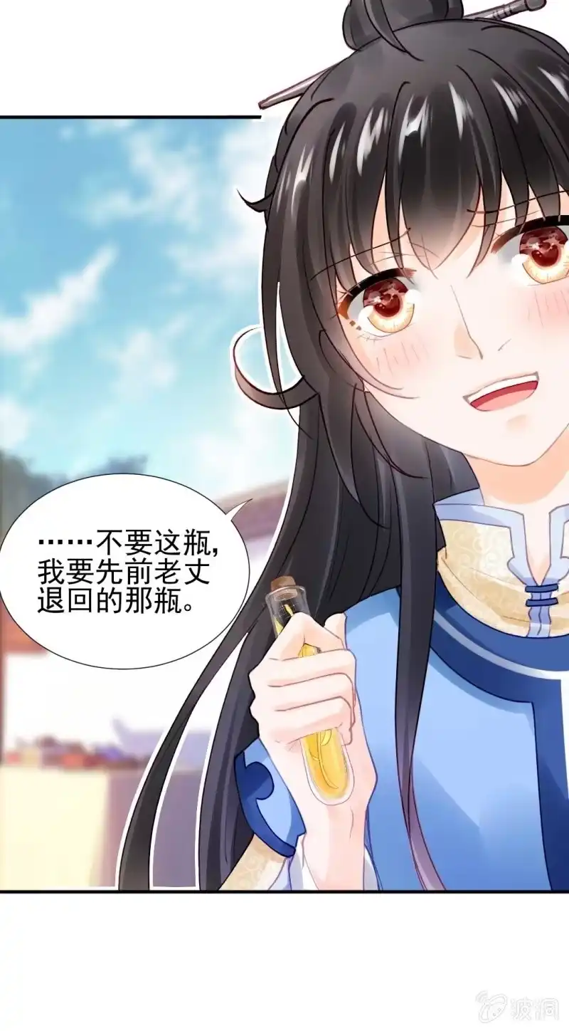《神探双骄》人赃并获 第17页