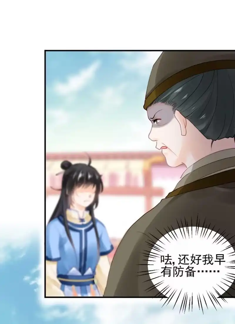 《神探双骄》人赃并获 第23页