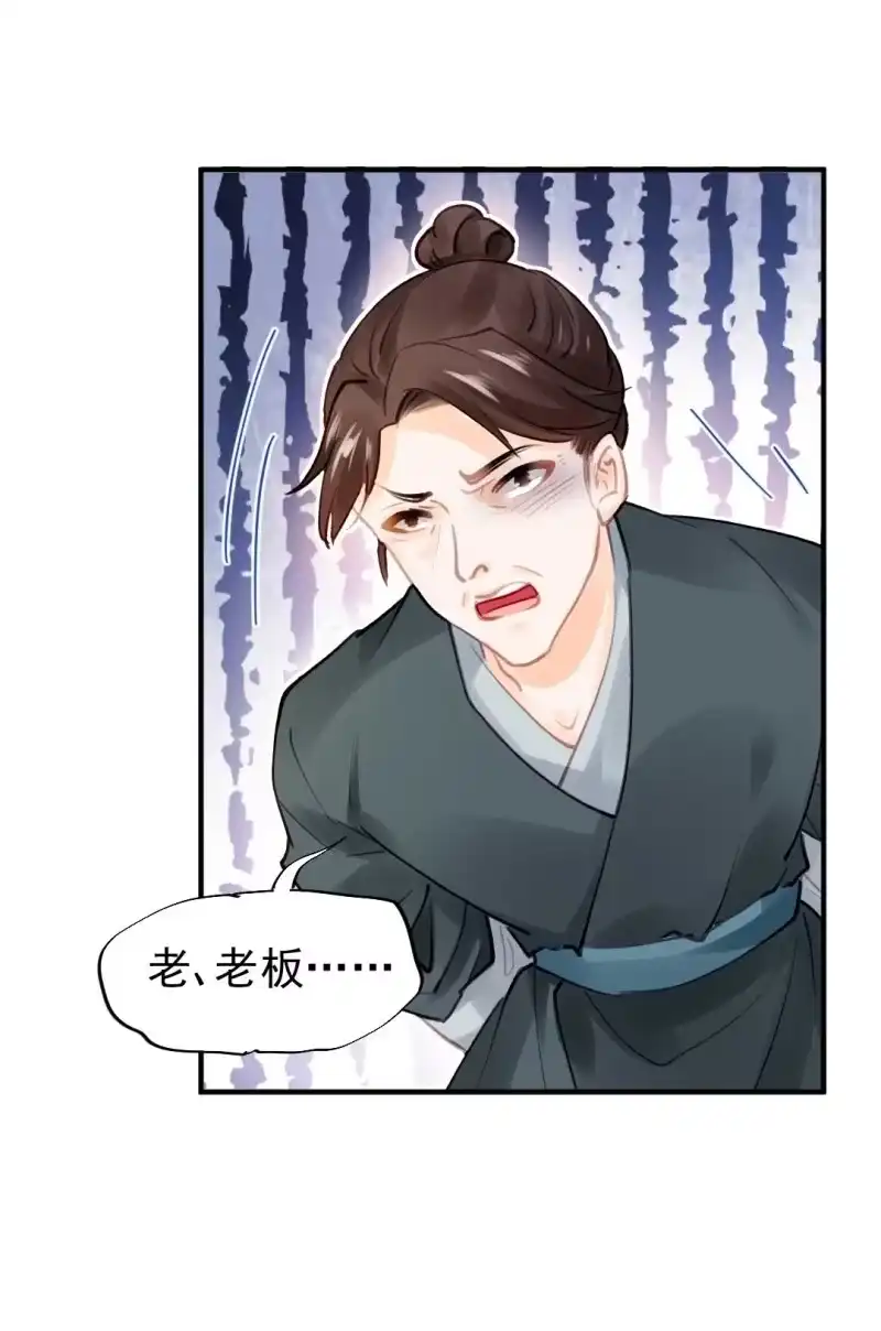《神探双骄》人赃并获 第42页
