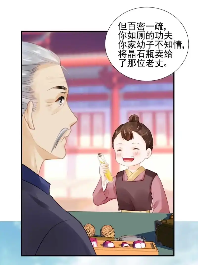 《神探双骄》人赃并获 第34页