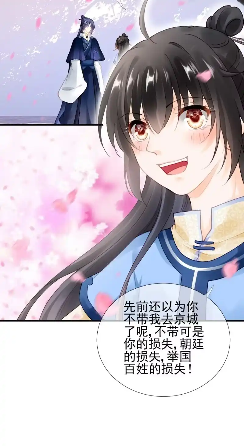 《神探双骄》人赃并获 第47页