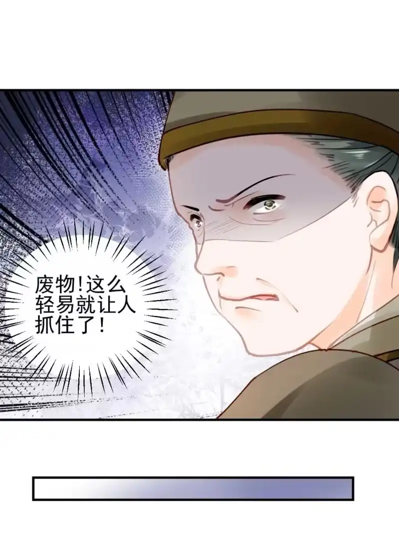 《神探双骄》人赃并获 第43页