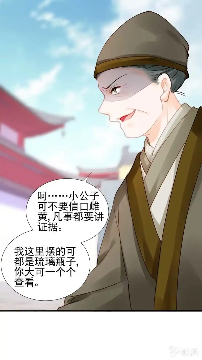 《神探双骄》人赃并获 第37页