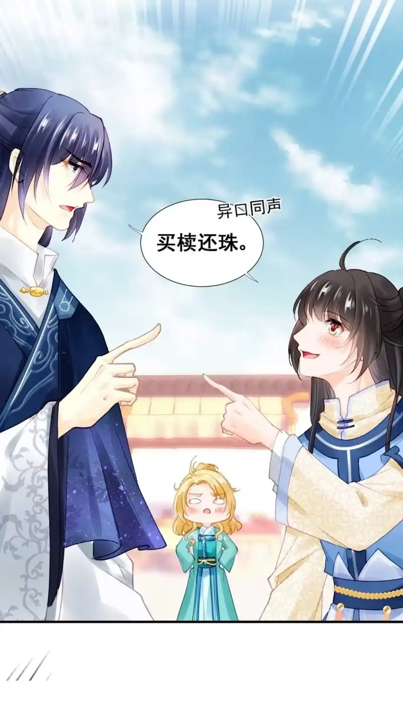 《神探双骄》人赃并获 第7页