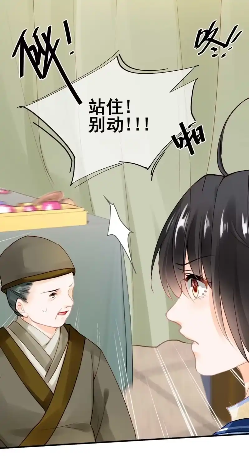 《神探双骄》人赃并获 第39页