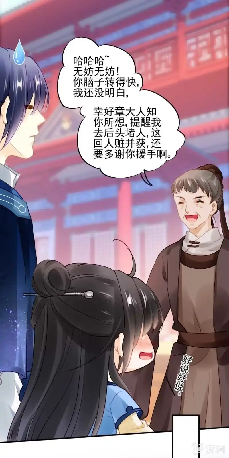《神探双骄》人赃并获 第45页