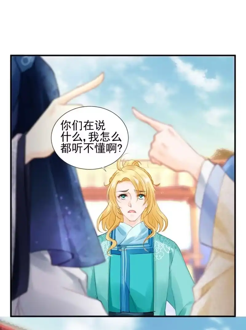 《神探双骄》人赃并获 第8页
