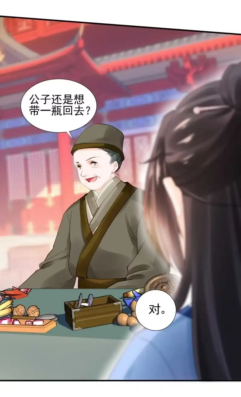 《神探双骄》人赃并获 第15页