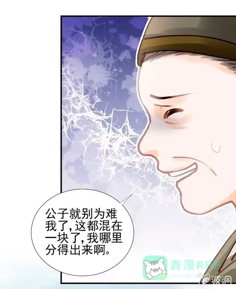 《神探双骄》人赃并获 第21页