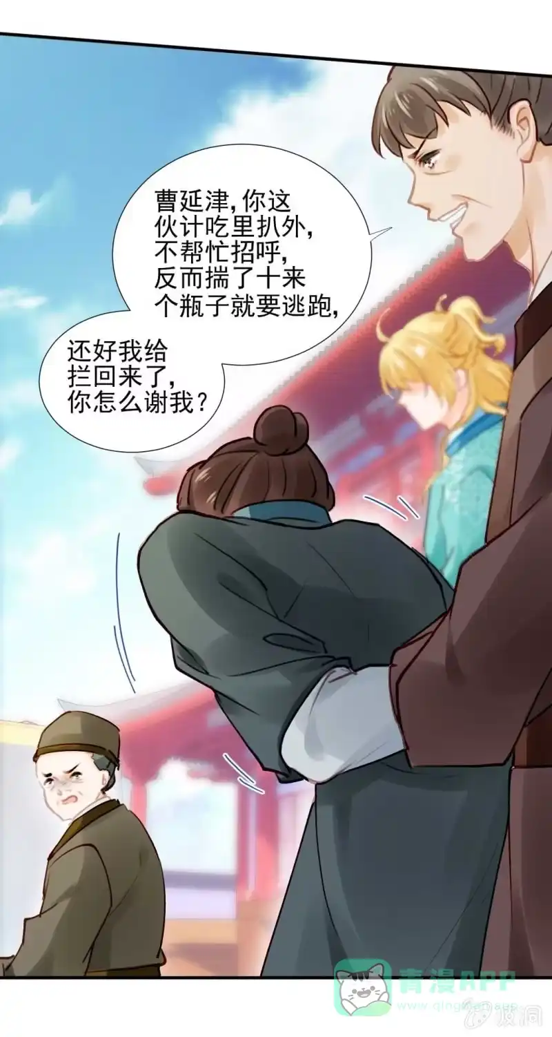 《神探双骄》人赃并获 第41页