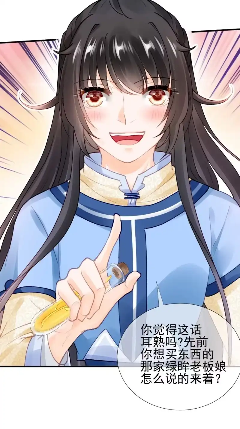 《神探双骄》人赃并获 第4页