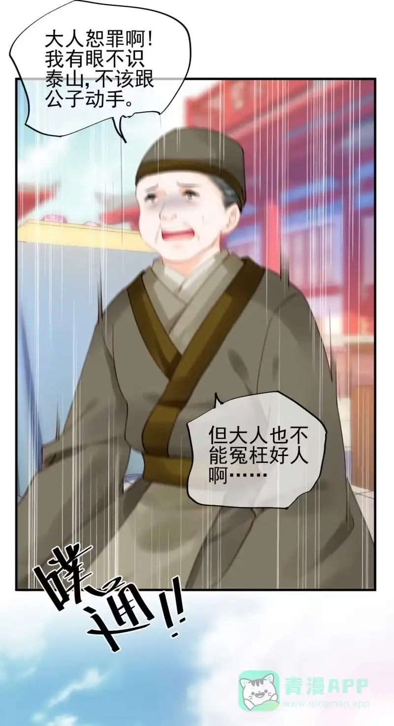 《神探双骄》人赃并获 第31页