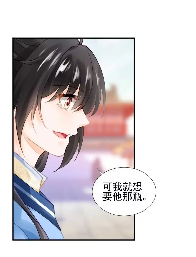 《神探双骄》人赃并获 第20页