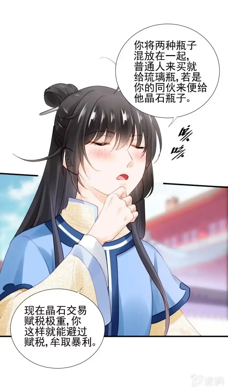 《神探双骄》人赃并获 第33页