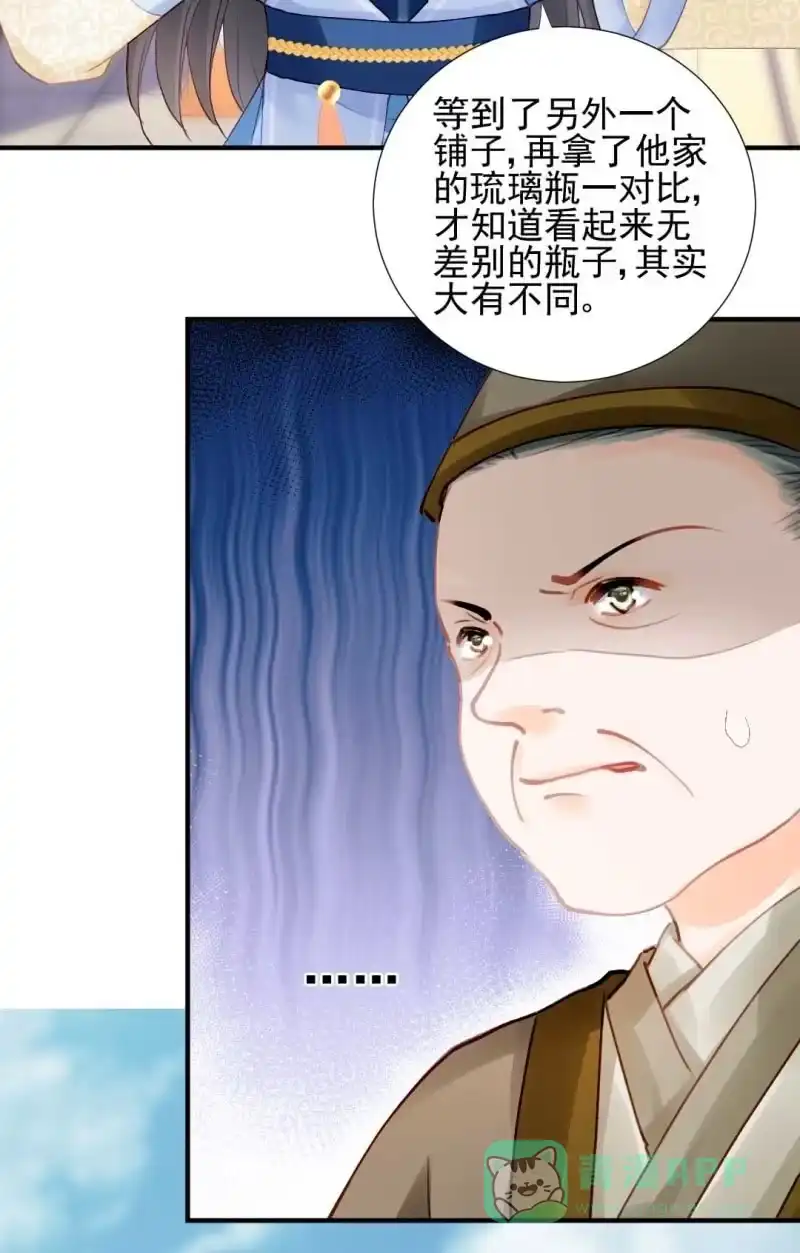 《神探双骄》人赃并获 第36页