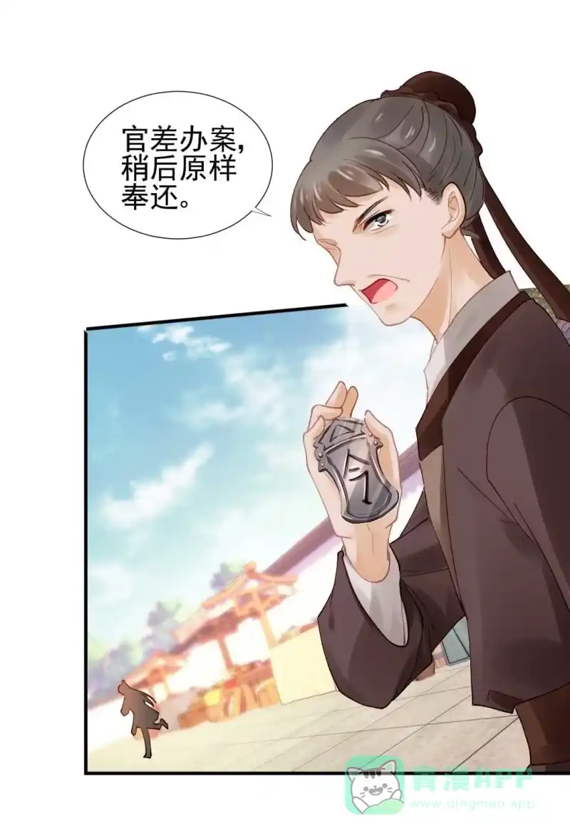 《神探双骄》人赃并获 第11页