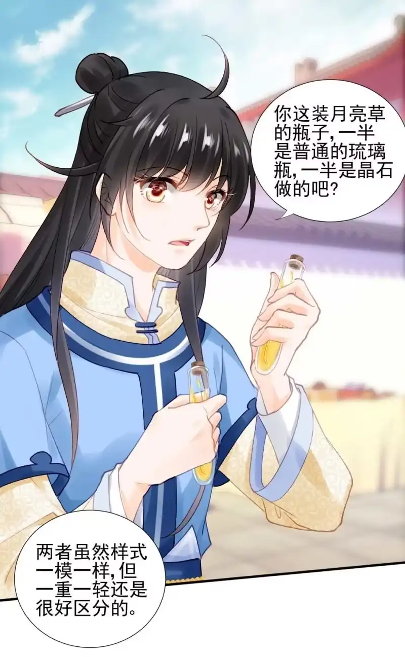 《神探双骄》人赃并获 第24页