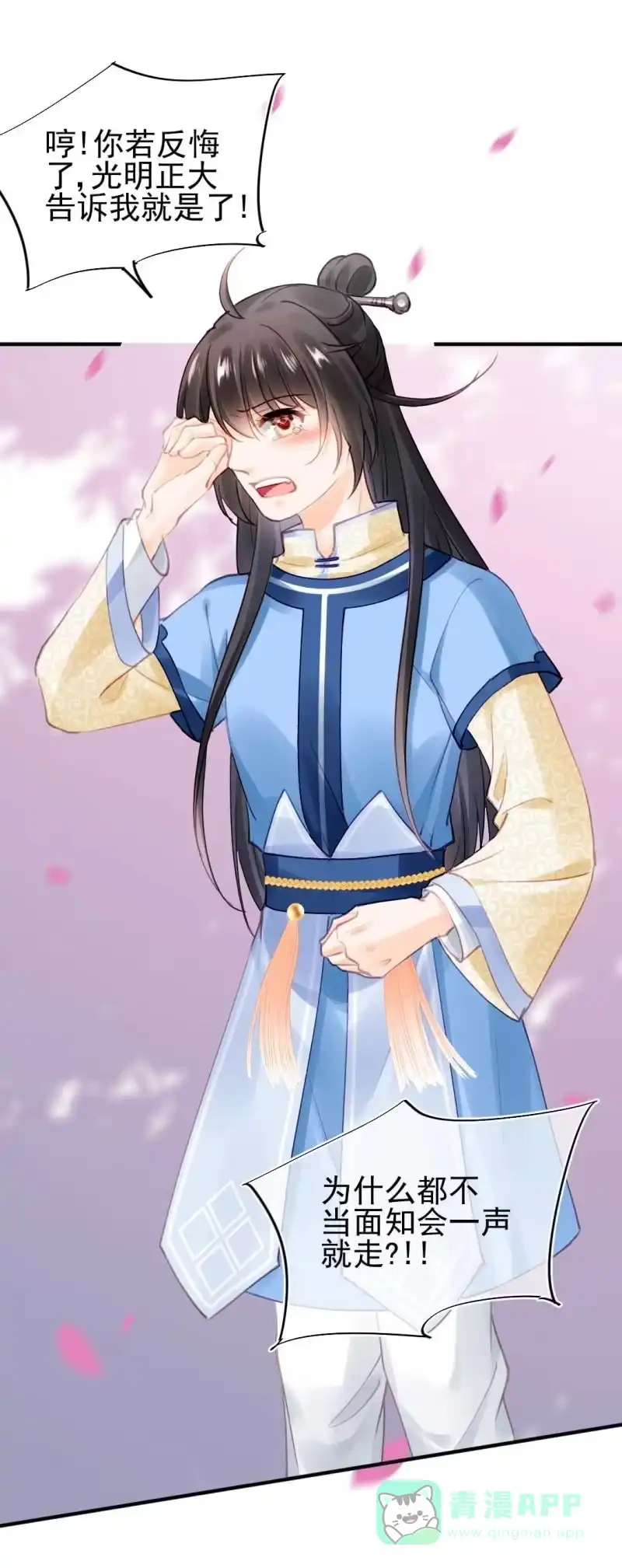 《神探双骄》突如其来的桃花运 第11页