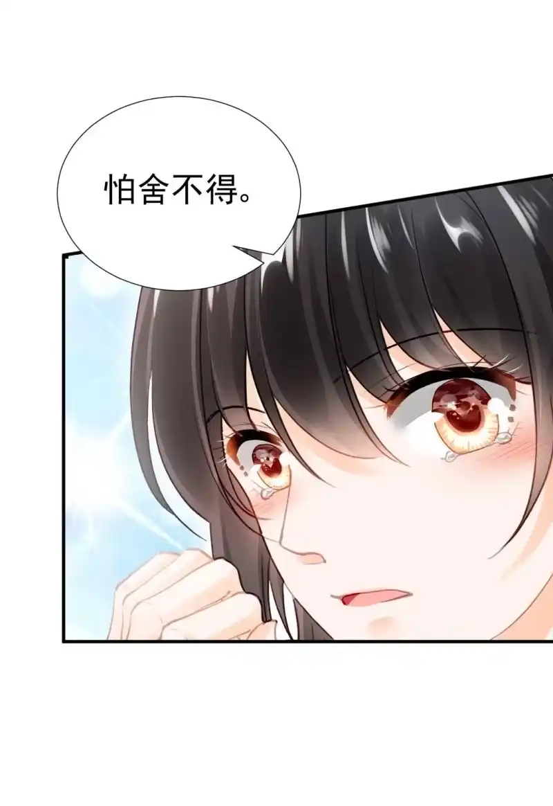 《神探双骄》突如其来的桃花运 第12页