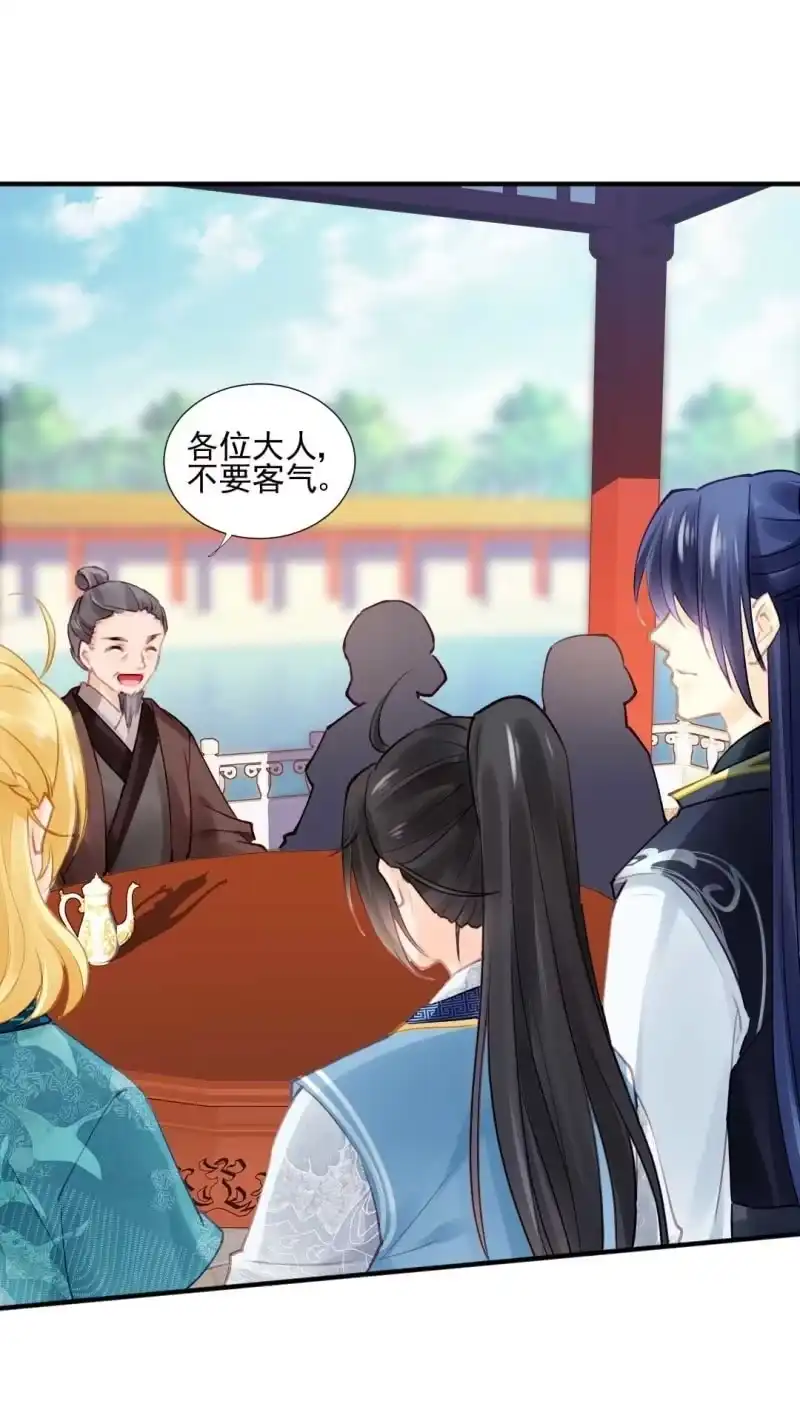 《神探双骄》突如其来的桃花运 第28页