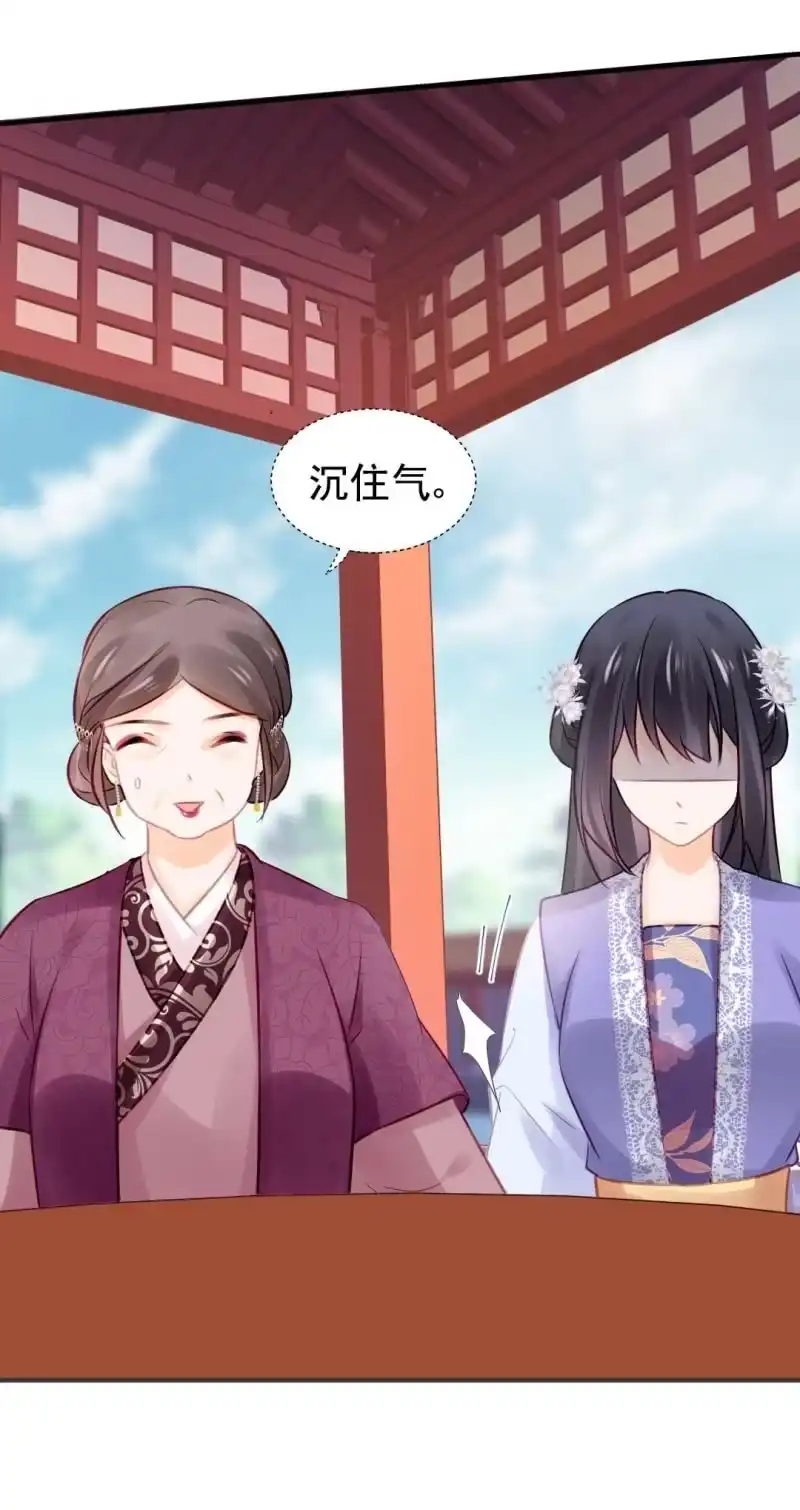 《神探双骄》突如其来的桃花运 第40页