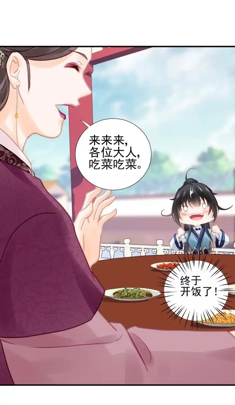 《神探双骄》突如其来的桃花运 第42页