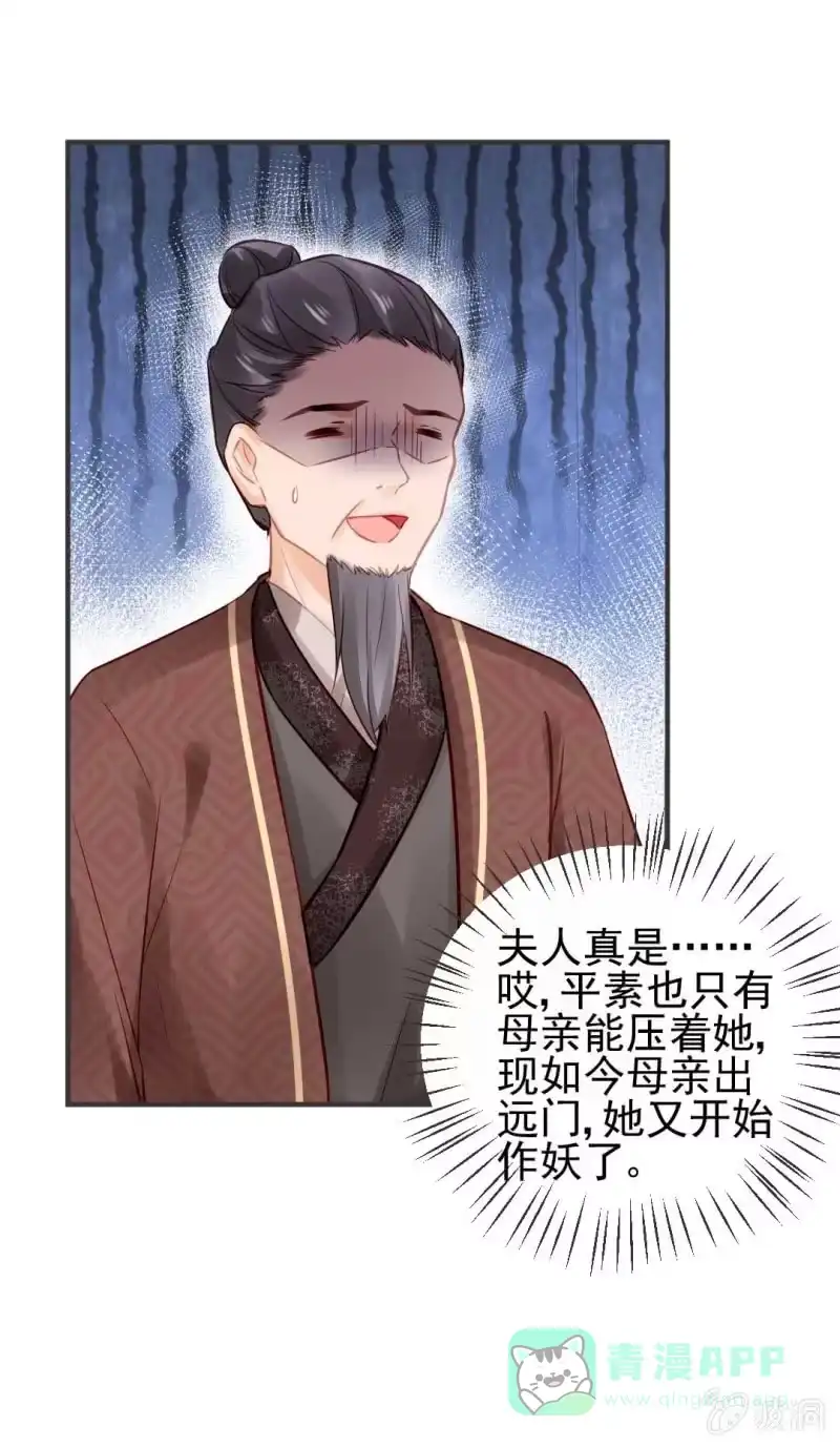 《神探双骄》突如其来的桃花运 第41页