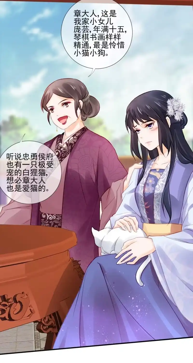 《神探双骄》突如其来的桃花运 第35页