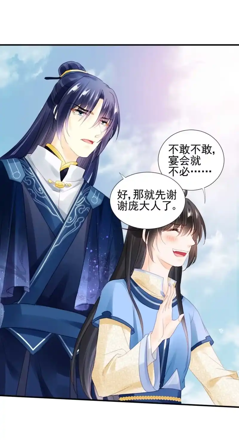 《神探双骄》突如其来的桃花运 第23页