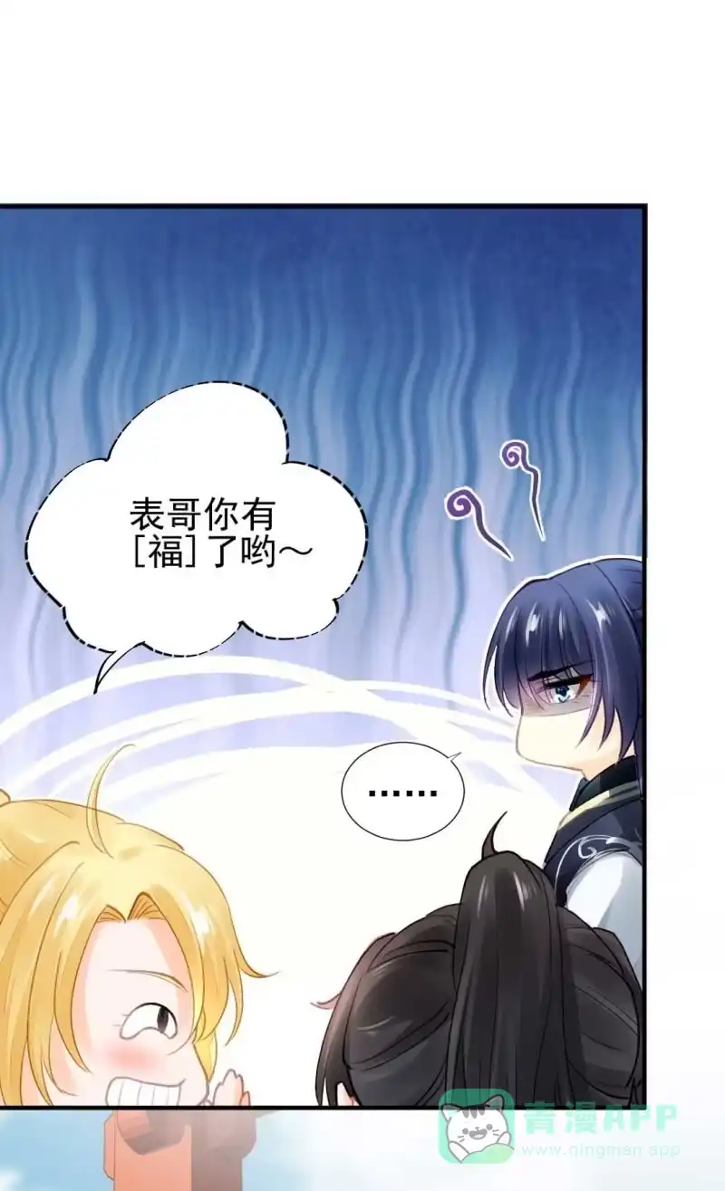 《神探双骄》突如其来的桃花运 第31页