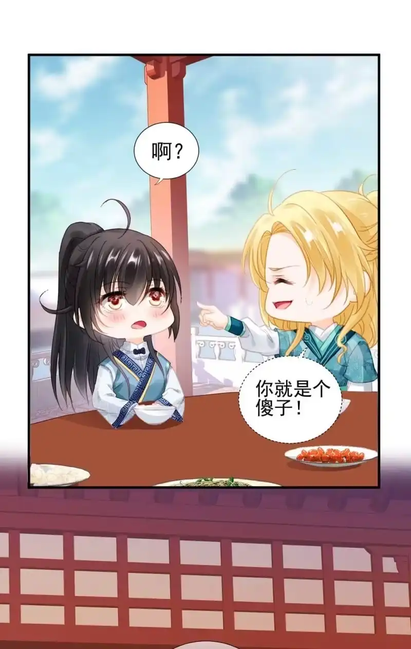 《神探双骄》突如其来的桃花运 第34页