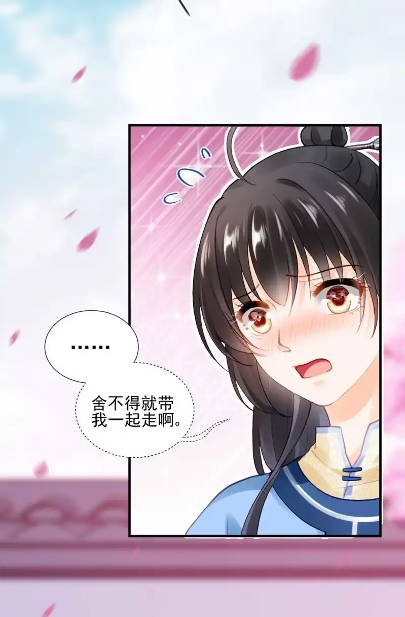 《神探双骄》突如其来的桃花运 第14页