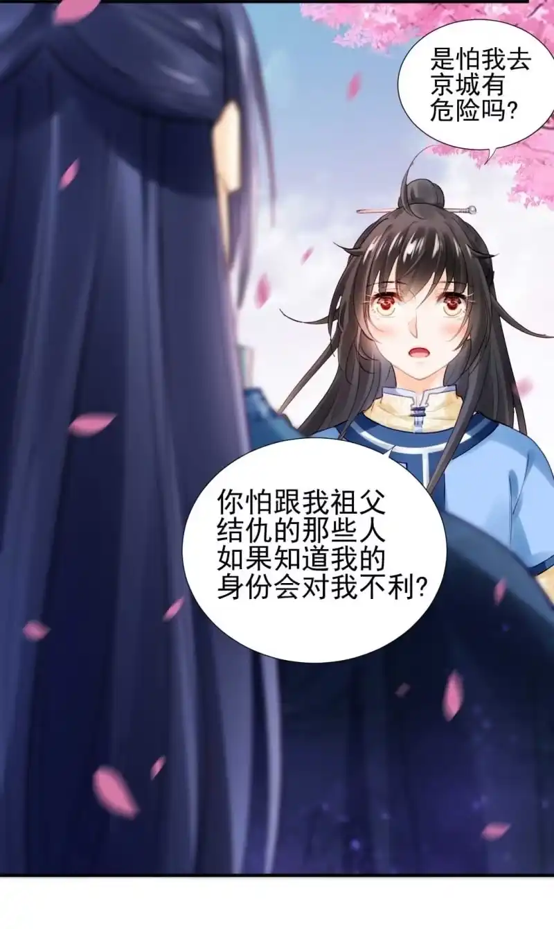 《神探双骄》突如其来的桃花运 第4页