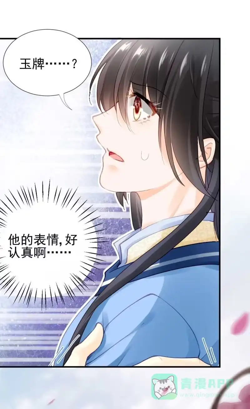 《神探双骄》突如其来的桃花运 第16页