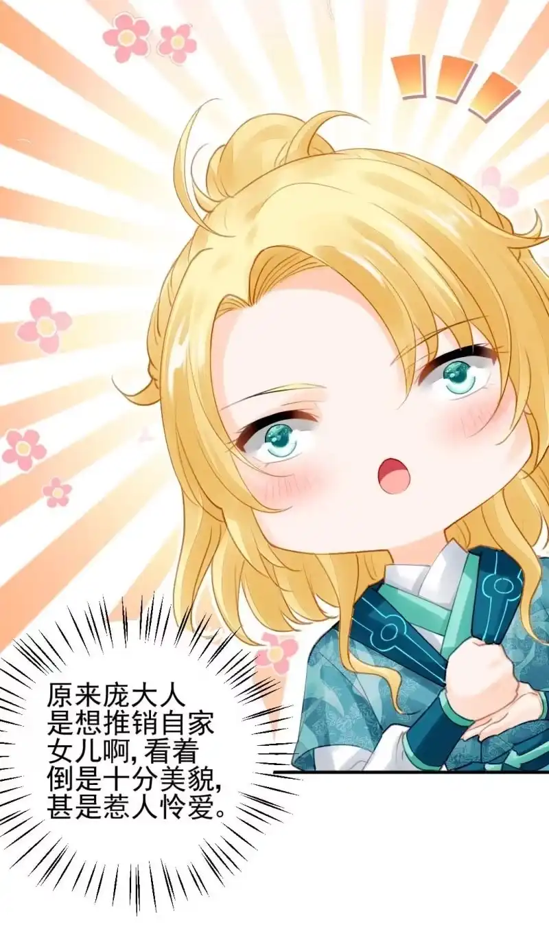《神探双骄》突如其来的桃花运 第30页