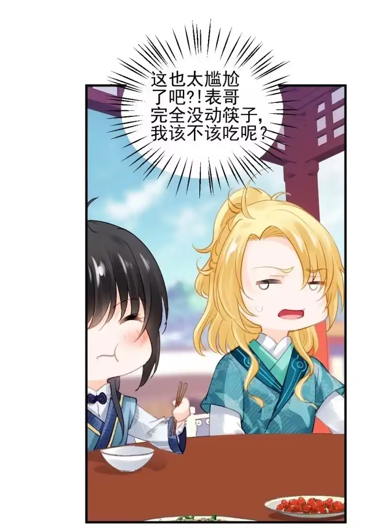 《神探双骄》突如其来的桃花运 第43页